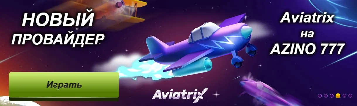 Скачать Азино777 на телефон с официального сайта бонусом андроид